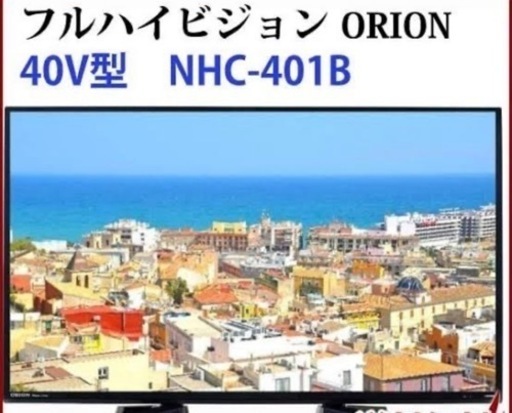 値下げ！【テレビと台セット】Orion 40型 液晶テレビ＆コーナー テレビ台