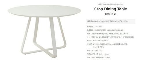 あずま工芸の丸いダイニングテーブル♪定価8万！