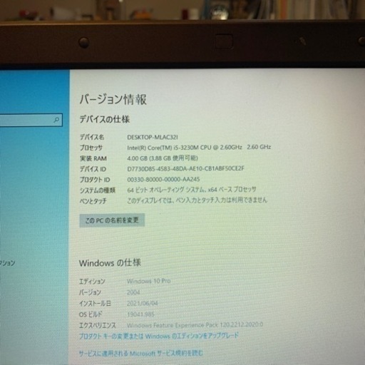 （売約済）300記念大特価！EPSON Endeavor　NJ3700eその⑩　新品SSD240G　Win10 pro 64bit