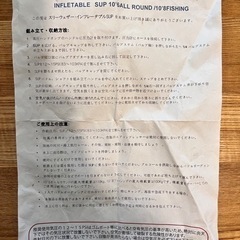 スリーウェザー　インフレータブルSUP フィッシングの画像