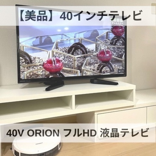 値下げしました！【美品】Orion 40型 液晶テレビ NHC-401B（2月23日まで！）