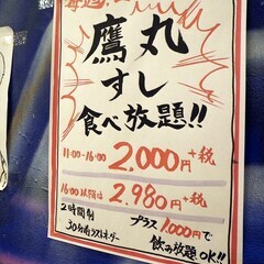 【飲み会サークル】しんばし探検隊 - 港区