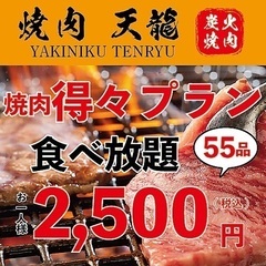 【飲み会サークル】しんばし探検隊 − 東京都