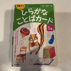 知育玩具、ひらがなことばカード