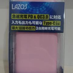 ポータブル充電器 (ピンク)