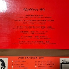 世界大音楽全集全30巻の画像