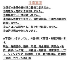 単身引越し大募集します🚚💨 - 地元のお店