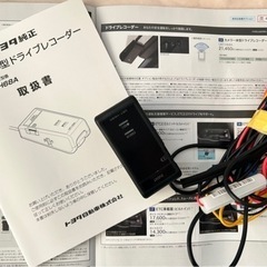TOYOTA純正 ドライブレコーダー 一方向