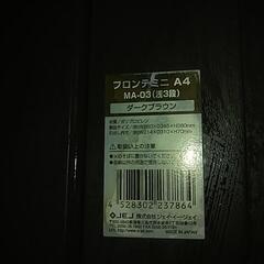 中古品小物入れ