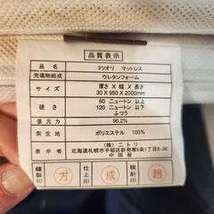 譲ります　ニトリ　マットレス　シングル　2枚の画像