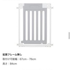 カトージ　ベビーゲートホワイト&グレー　67-93cmの画像