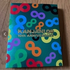 関ジャニ∞ 10周年記念パスケースの画像