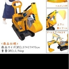 シャベルカー(美品)の画像
