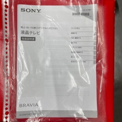 ⭐️SONY 2020年製43インチ液晶TV KJ-43W730E⭐️