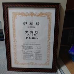 【無料】額