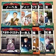 マンガ世界の偉人　32冊＋　マンガ日本史卑弥呼1冊