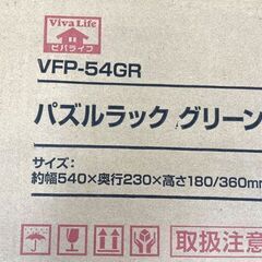 未使用 パズルラック 幅540×奥行230×高さ360ｍｍ Ｌ字ラック オープンラック 木製 本棚 札幌市手稲区の画像