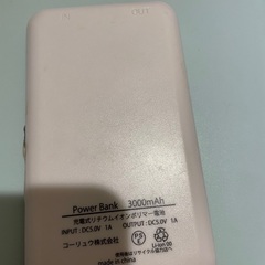 デコレーションモバイルバッテリーの画像