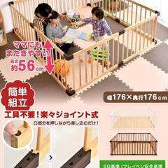 【決まりました】木製ベビーサークル