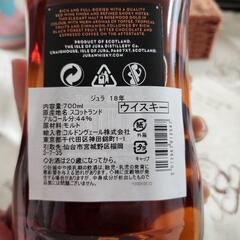 ジュラ18年の画像