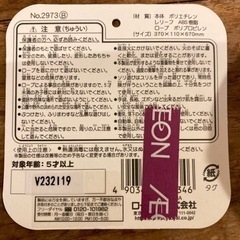 スノースライダー　そり　一つ800円の画像