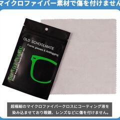 ⭐️新品未使用⭐️ メガネ 曇り止め  拭き クリーナー コーテ...