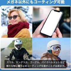 ⭐️新品未使用⭐️ メガネ 曇り止め  拭き クリーナー コーティング クロス マスク くもり 防止 レンズ バイク ヘルメット フルフェイス 眼鏡 自転車 冬 寒い日の画像