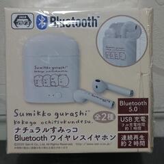 すみっコぐらし Bluetooth イヤホン