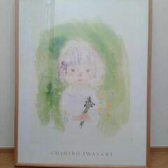 岩崎千尋　絵画　画家　絵本作家