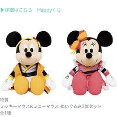 ぬいぐるみ　ミッキーマウス＆ミニーマウス ぬいぐるみ2体セット ...