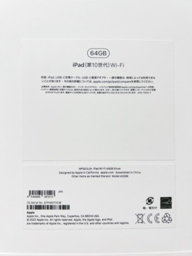 【新品未開封】iPad 10.9インチ 第10世代  シルバー 純正 正規品 Apple