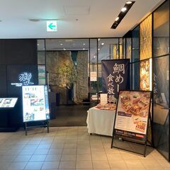 40代50代メイン《友だちつくりランチ会 有楽町》4/4(火) 12:00☆《石釜炊き鯛めし食べ放題》フリードリンク付き☆有楽町のデザイナーズダイニングで - イベント