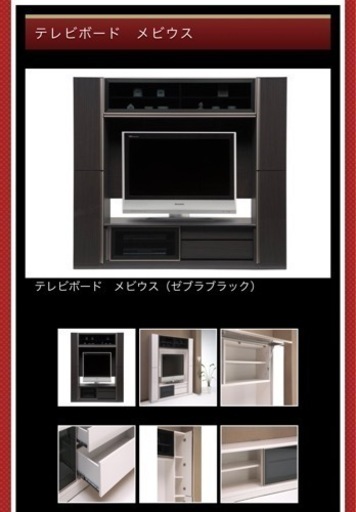 テレビボード メビウス 幅210 黒 ハイタイプ 壁面収納