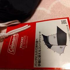 Colemanコンパクトシェードの画像