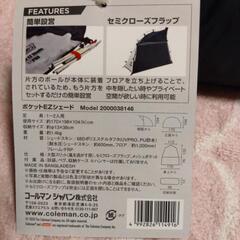 Colemanコンパクトシェードの画像