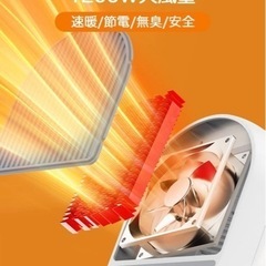 セラミックヒーター 瞬電気ストーブ 電気ファンヒーター 小型 ヒーター 自動首振の画像