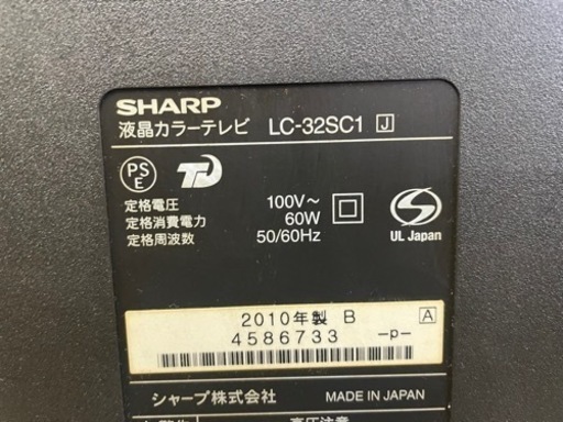 32型SHARP 液晶テレビ 2010年製 シャープ シャープ 32インチ液晶テレビ 2010年 LC-32E7 32型TV テレビ SHARP 