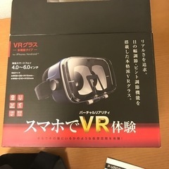 VRグラス　多機能タイプ　ELECOM エレコムの画像