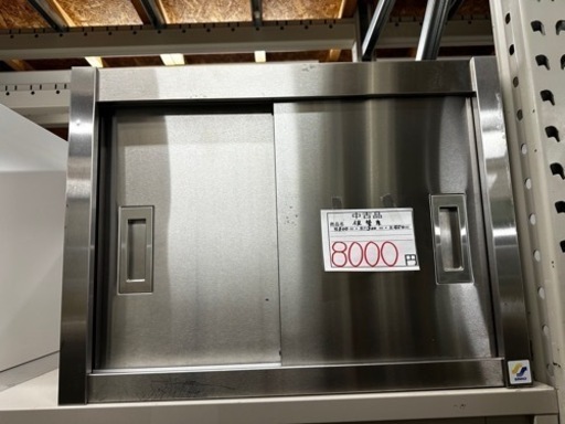 小さい吊戸棚　ステンレス保管庫　幅60 奥30 高さ45cm