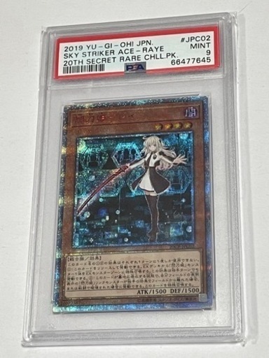 毎日450円値下【PSA9】閃刀姫 レイ 20th