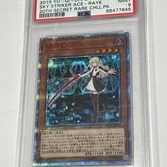 毎日450円値下【PSA9】閃刀姫 レイ 20th