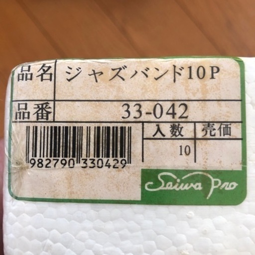 レア物　新品未開封　ジャズバンド10P