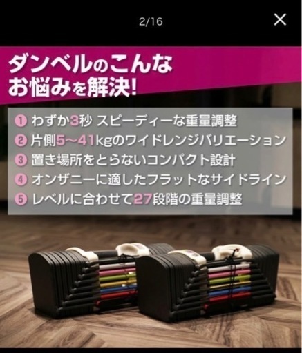 パワーブロック　可変式ダンベル