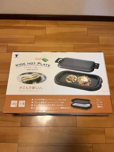 ホットプレート 早い者勝ち