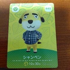どうぶつの森　あみーぼ