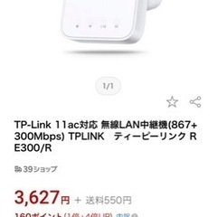 コンセントにさすだけルーター、TP−LINK RE300、pc周辺機器、ネット、WiFi無線LAN 中継器 AC1200規格 、Wi-Fiルーターの画像