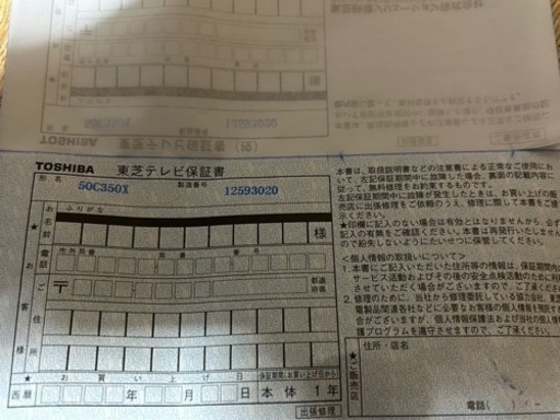 東芝レグザ50型4k 新品未開封