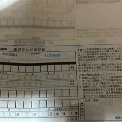 東芝レグザ50型4k 新品未開封の画像