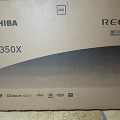 東芝レグザ50型4k 新品未開封