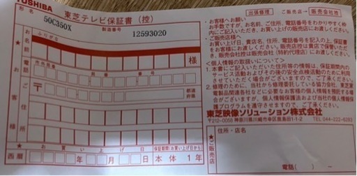 東芝レグザ50型4k 新品未開封